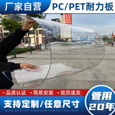 透明阳光板pc耐力板雨棚塑料挡板