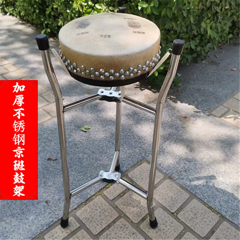 京班鼓架板鼓架司鼓架