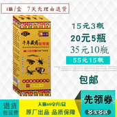 姚本仁 千年蛇骨液肩周关节颈椎足跟腰腿喷剂80毫升江西原厂正品