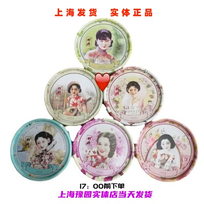 舒妍雪花膏玉容保湿面霜魔都直发