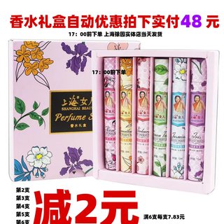 老牌国货上海女人滚珠香水都市喷雾香水玫瑰桂花樱花绿茶茉莉鸢尾