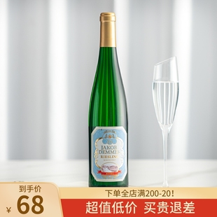 Riesling 雅各布里奇堡摩泽尔Mosel QBA 德国雷司令半甜白葡萄酒