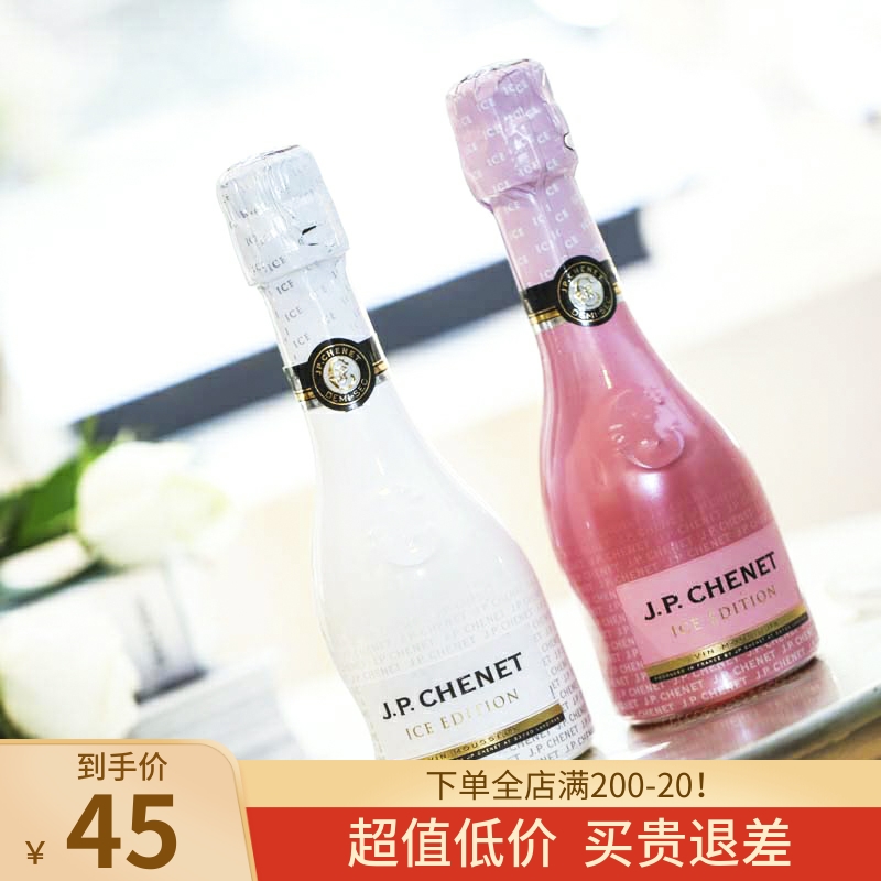 法国香奈CHENET桃红mini起泡酒半干气泡白葡萄酒 新娘伴娘伴手礼