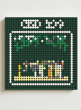 果酱乐队 Pulp Different Class积木专辑周边海报带相框