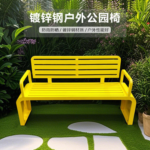 户外长椅防腐防晒防锈庭院休闲椅