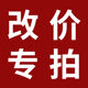 更改价格请拍 需要其他酱料