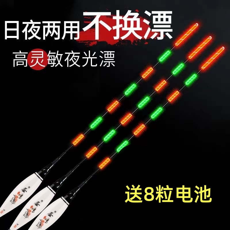 变色夜光漂重力感应电子浮漂超亮醒目高灵敏日夜两用鲫鱼夜光鱼漂