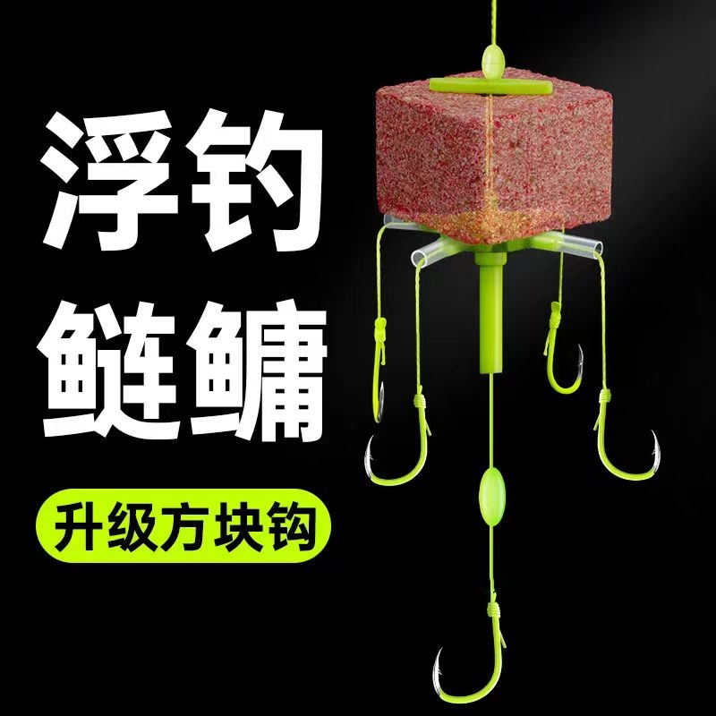 新款浮钓鲢鳙钓组专用翻板钩荧光钩钓水怪方块饵鱼钩海杆浮钓套装