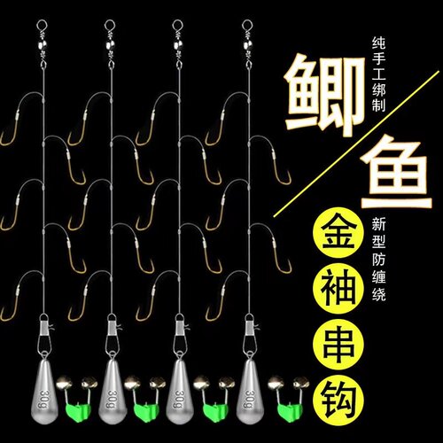 伊势尼金袖防缠绕串钩钓组