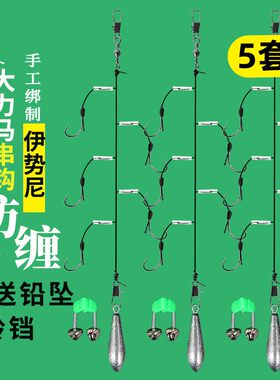 大力马防缠绕串钩伊势尼鱼钩海竿抛杆套装钓鱼爆炸钩海钓筏竿钓组