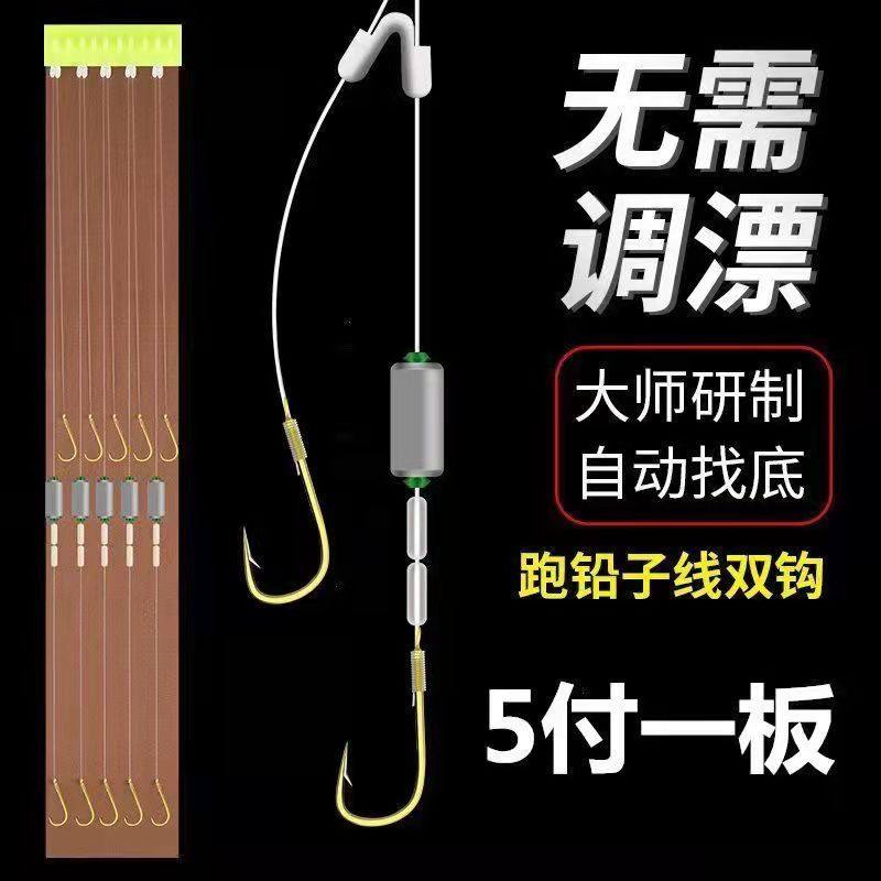 跑铅滑铅子线双钩成品鱼钩绑好带铅坠伊豆伊势尼新型钓鲫鲤大物钩,户外/登山/野营/旅行用品,鱼钩,淘宝优惠券,粉丝福利购,淘宝优惠卷