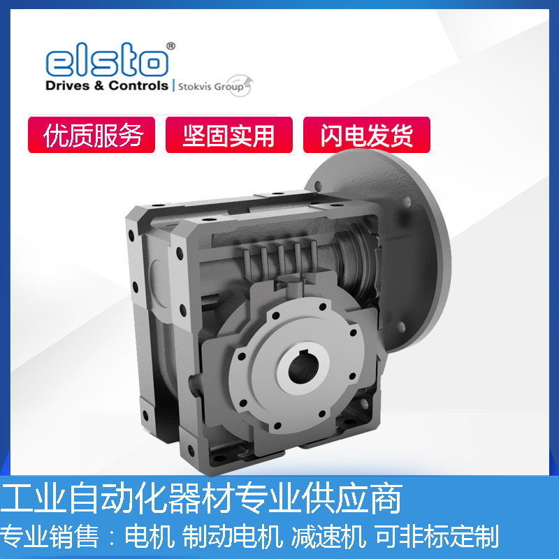 ELSTO减速机/电机W63W75W86W110VF49VF44VF30VF130原装进口减速机