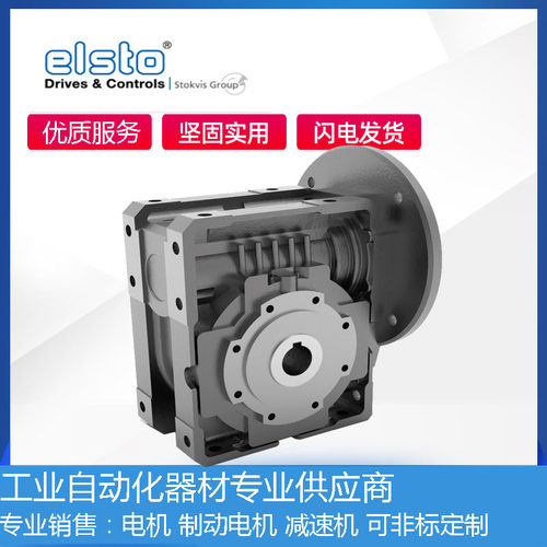 ELSTO减速机/电机W63W75W86W110VF49VF44VF30VF130原装进口减速机