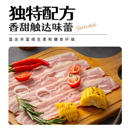 福瑞斯精选五花肉美式熏培根2斤