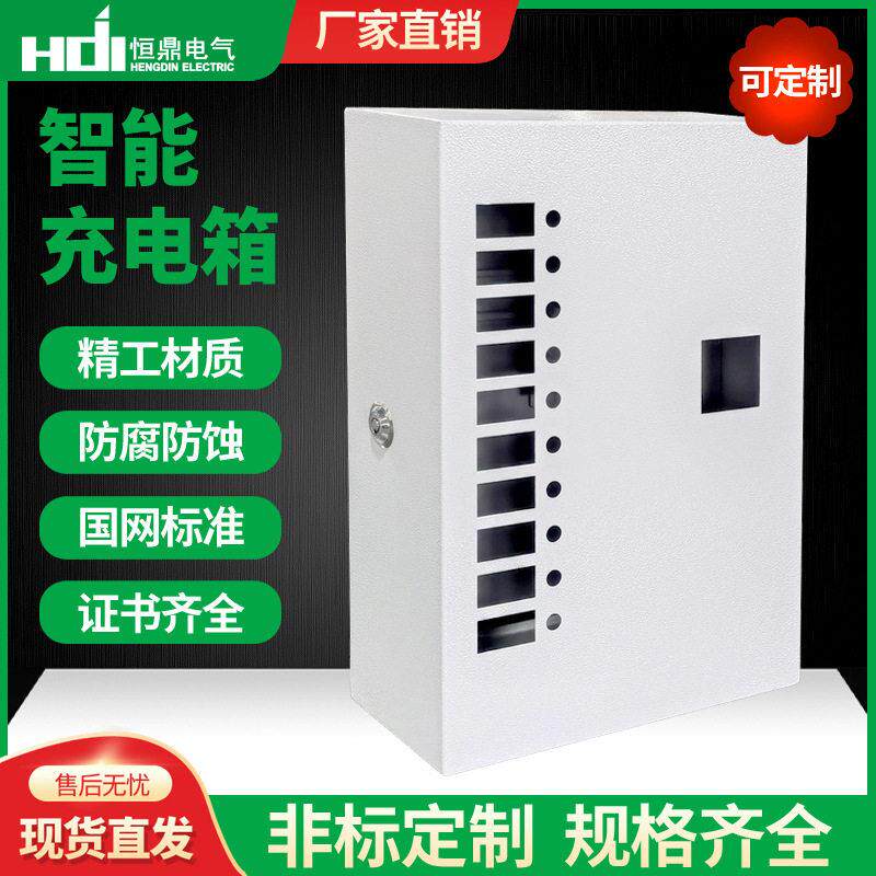 厂家智能充电箱加工充电桩机柜配电箱外壳电车充电箱钣金加工