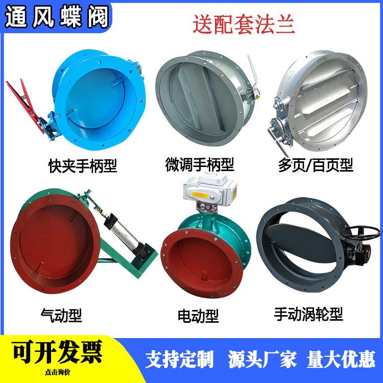 管道通风蝶阀手动风阀气动电动调节多页式涡轮不锈钢蝶阀风门厂家
