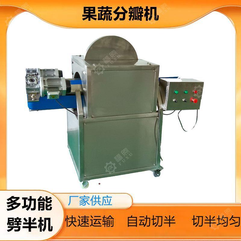厂家直销金桔切半机输送式青柠檬玉米劈半机全自动青柠分半机