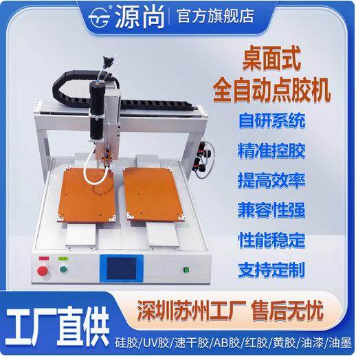 双平台点胶机双工位双Y轴点胶机双轨道点胶机交替工作高效率,五金/工具,电动打胶机,淘宝优惠券,粉丝福利购,淘宝优惠卷