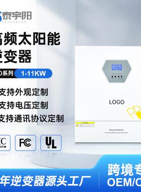 厂家大功率11KW光伏高频离并网混合太阳能逆变器一体机inverter
