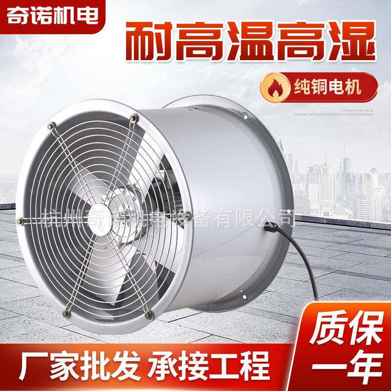 供应SFWL4-2耐高温120度轴流风机烤窑烘箱食品烘干管道轴流风机