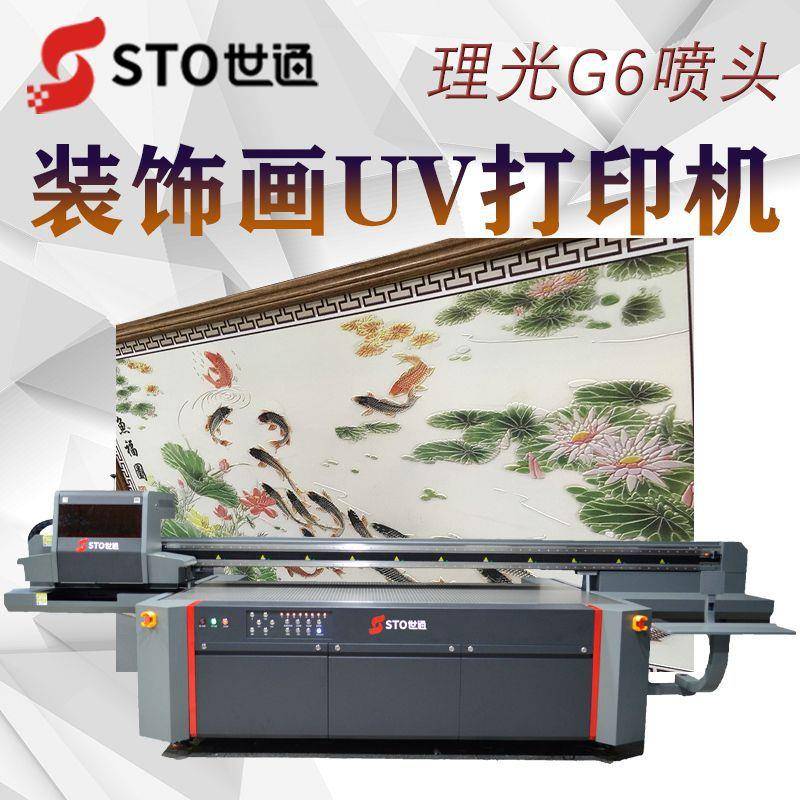 玻璃陶瓷UV打印机3D平板曲面浮雕背景墙装饰画喷绘彩印机厂家
