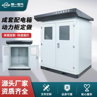 一体化智慧泵房变频城乡集中供水恒压立体式站式水泵动力柜配电柜