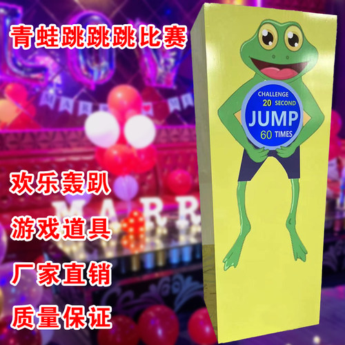 青蛙跳跳跳比赛看谁跳的多