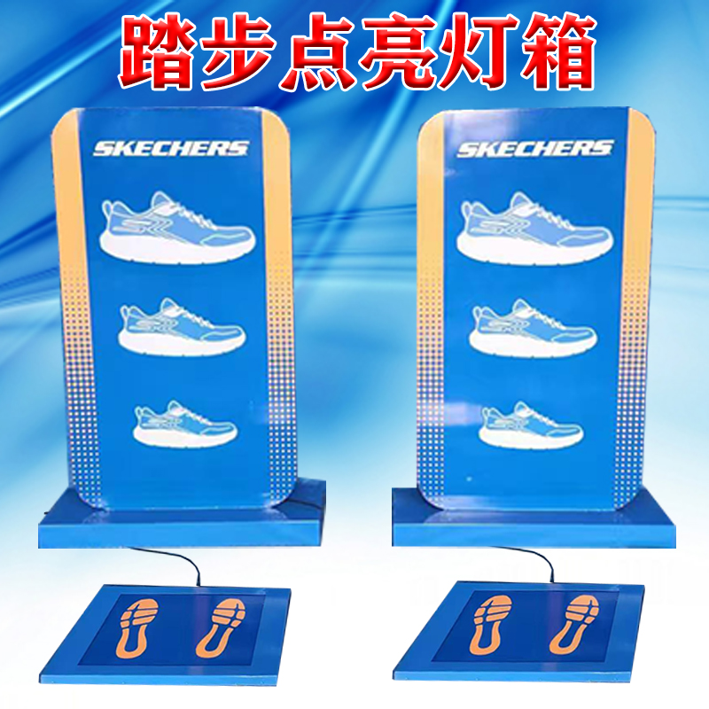 踏步点亮灯箱互动游戏活动道具