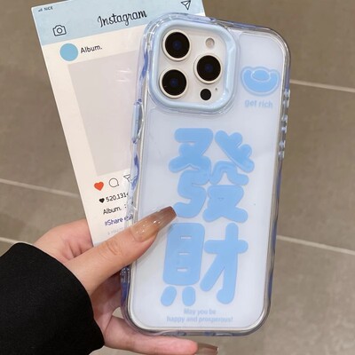 发财顺字适用苹果14promax手机壳