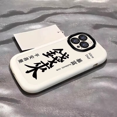 创意钱来适用于苹果16promax手机