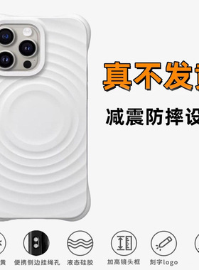 高颜值磁吸适用苹果17PROMAX手机壳iPhone16p不发黄13/14可定LOGO