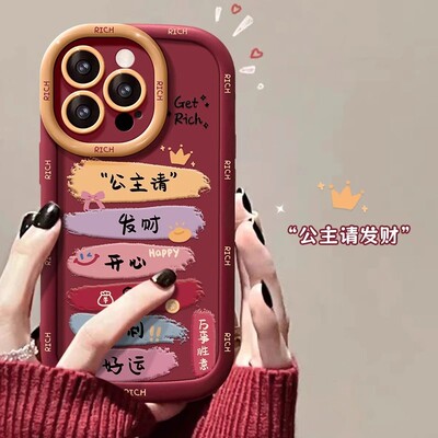 公主请发财适用iPhone16promax手