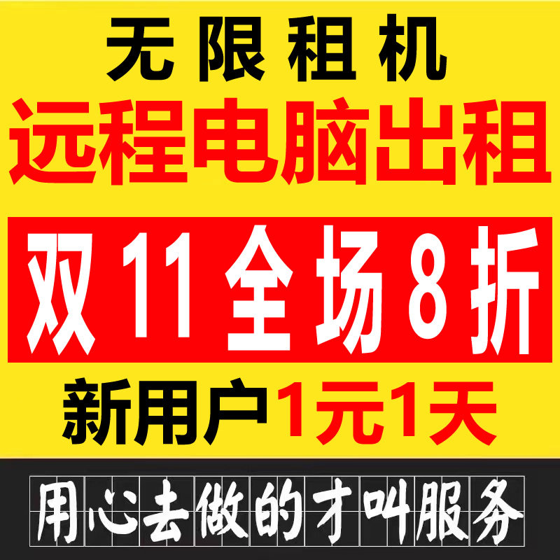 远程电脑出租E3E5单双路物理机租赁模拟器多开云渲染服务器租用高性价比高么？