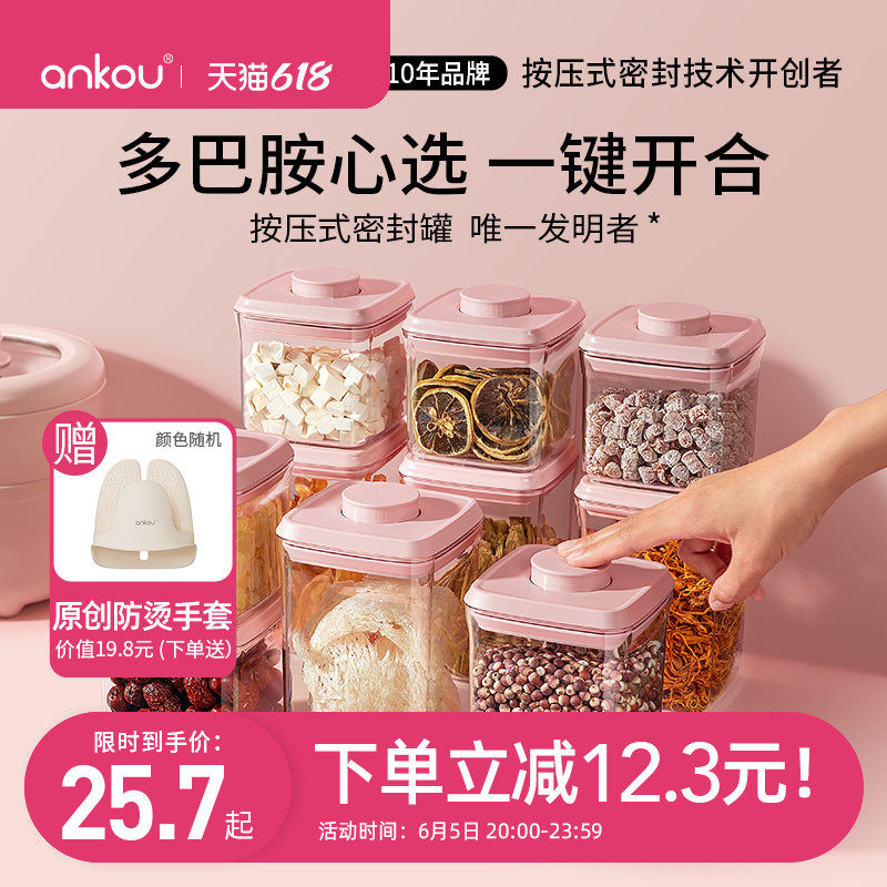 安扣密封罐食品级按压式密封盒防潮燕窝收纳盒零食罐糖罐收纳罐