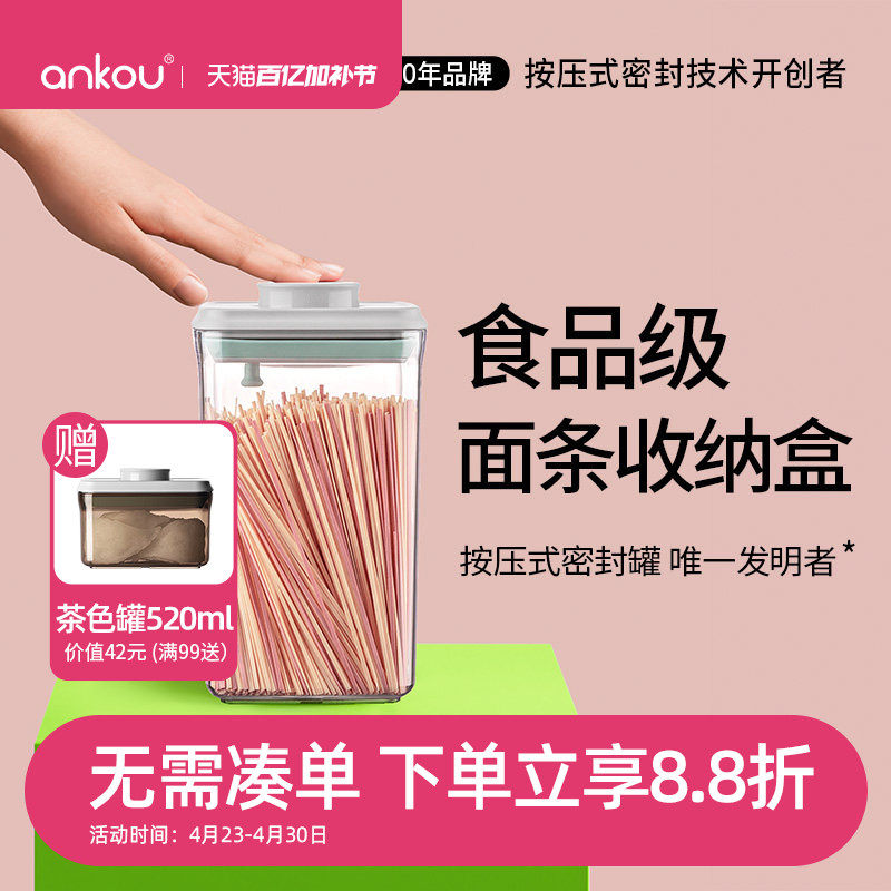安扣厨房装面条密封罐大容量宝宝放面条的收纳盒食品级米面储存罐