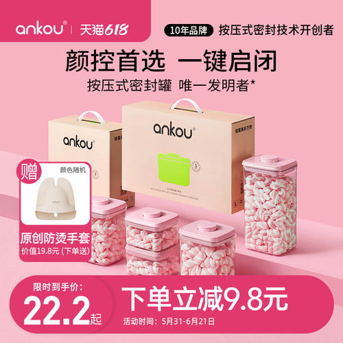 安扣瓜子零食收纳盒密封罐