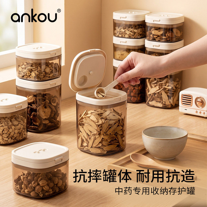 防虫防尘家用带盖带勺存储密封盒