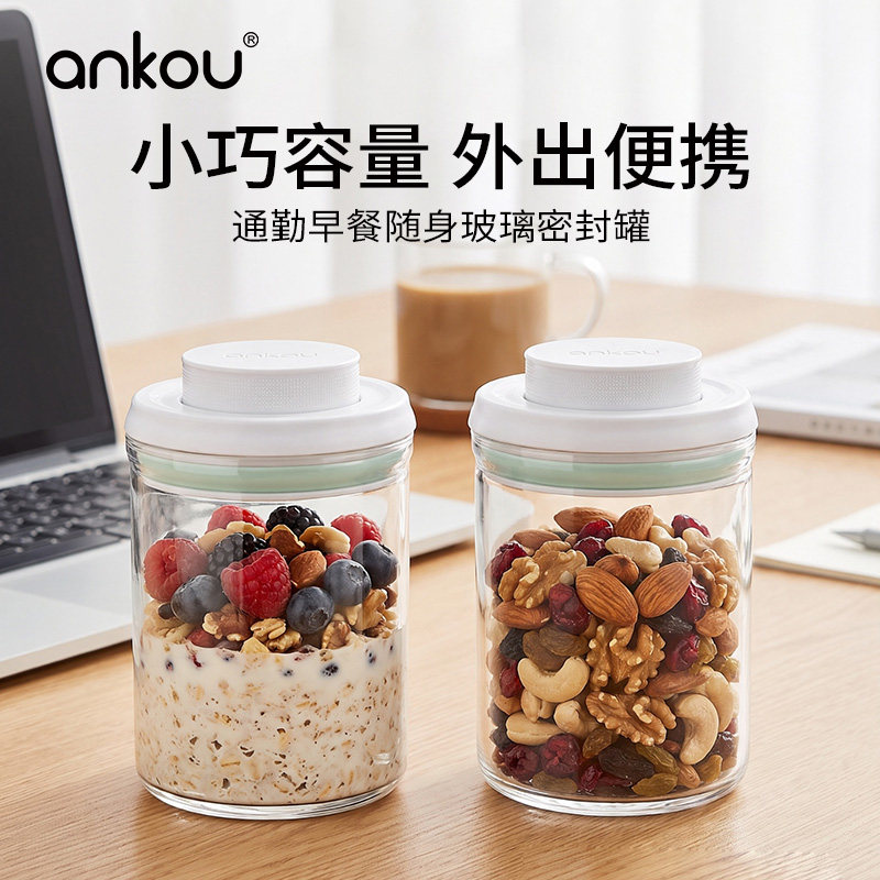 安扣便携玻璃密封燕麦杯图片