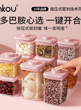 安扣密封罐食品级按压式密封盒防潮燕窝收纳盒零食罐糖罐收纳罐
