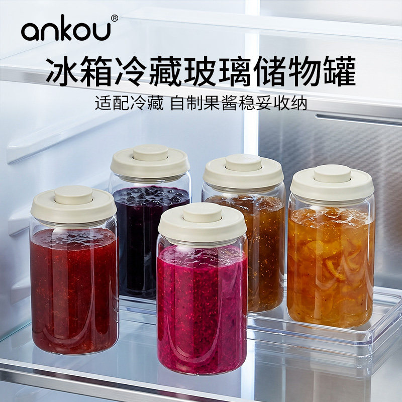 安扣果酱密封罐玻璃储物罐家用厨房蜂蜜果泥分装收纳冰箱冷藏