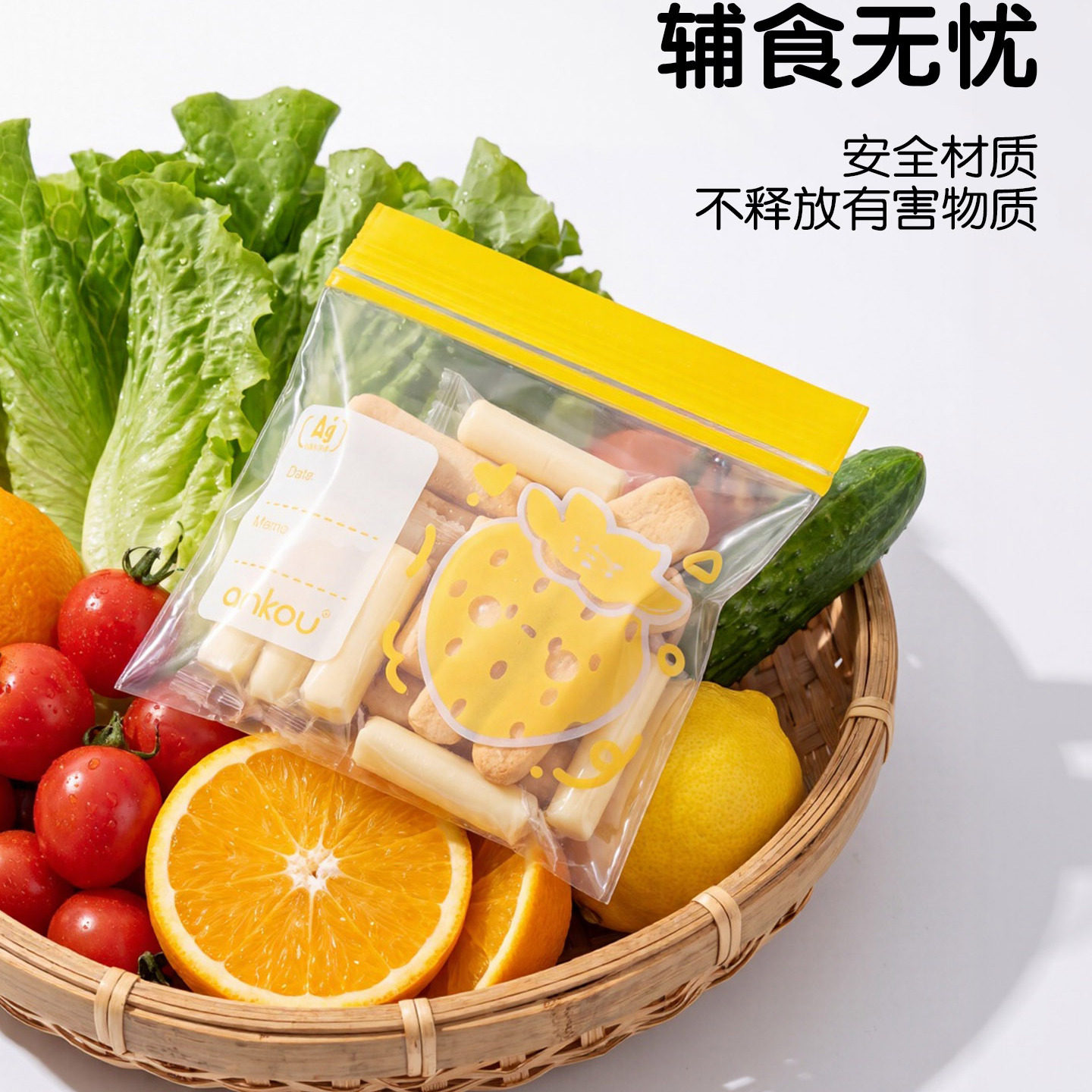 安扣冰箱专用分装袋食品级抗菌密封袋食材辅食分类收纳保鲜密封袋