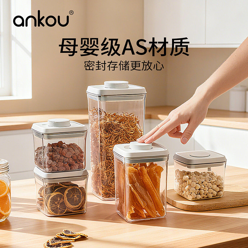 安扣按压式密封罐食品级零食密封盒五谷杂粮收纳盒食品密封储物罐,厨房/烹饪用具,密封罐,淘宝优惠券,粉丝福利购,淘宝优惠卷