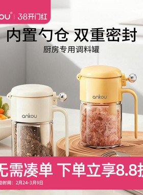安扣调料罐盐罐2025年新款调料盒厨房专用调味瓶罐玻璃防潮调味罐