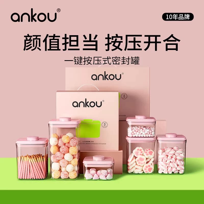 安扣按压零食储存密封罐食品级防潮厨房五谷杂粮按压收纳罐杂粮盒