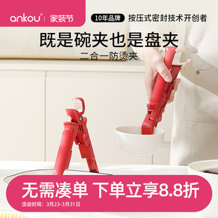 安扣二合一防烫夹碗神器提盘器夹菜钳厨房取碗夹盘子夹砂锅防滑夹