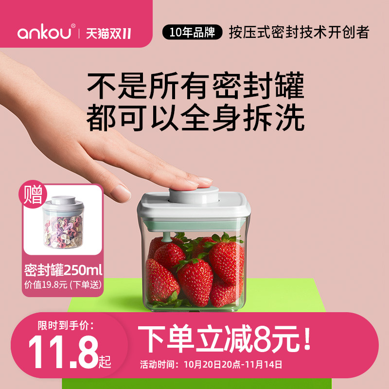 安扣按压式密封罐食品级零食密封盒五谷杂粮收纳盒食品密封储物罐