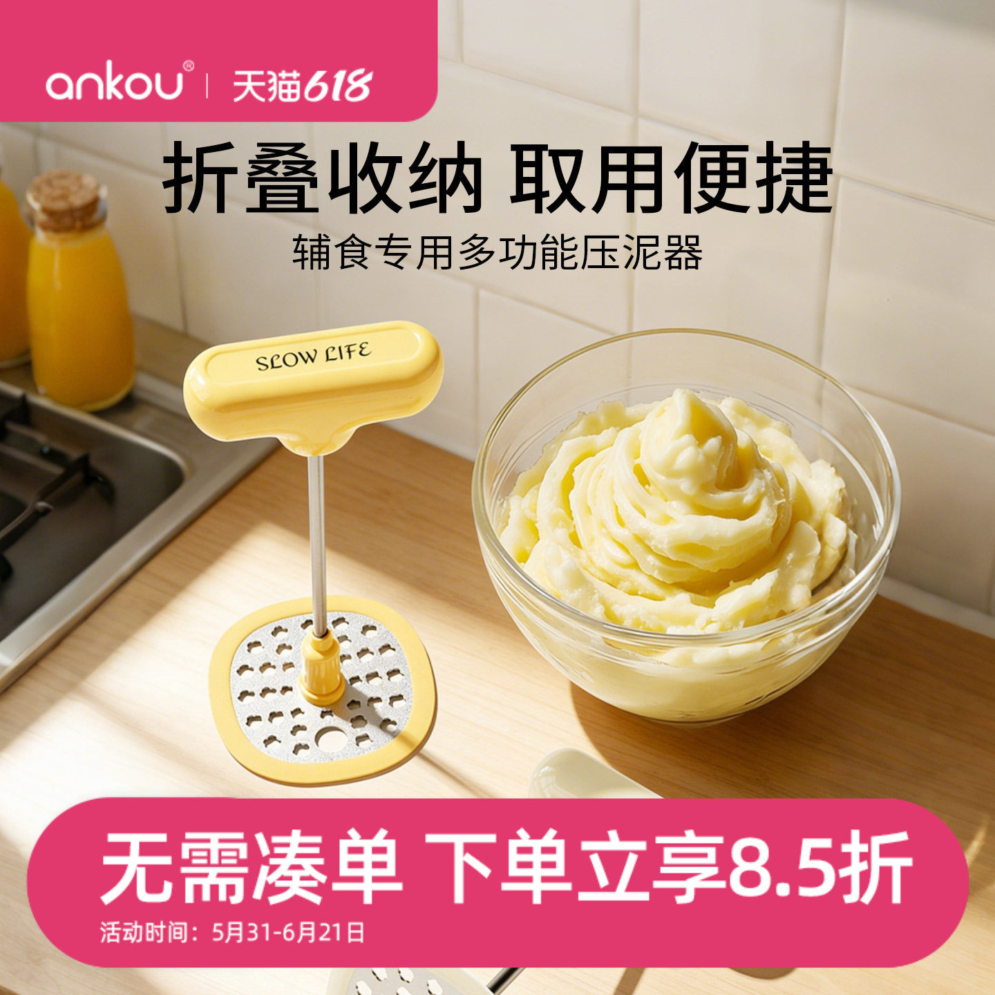 安扣土豆泥压泥器家用宝宝辅食不锈钢捣泥器山药替土豆碾压捣泥器