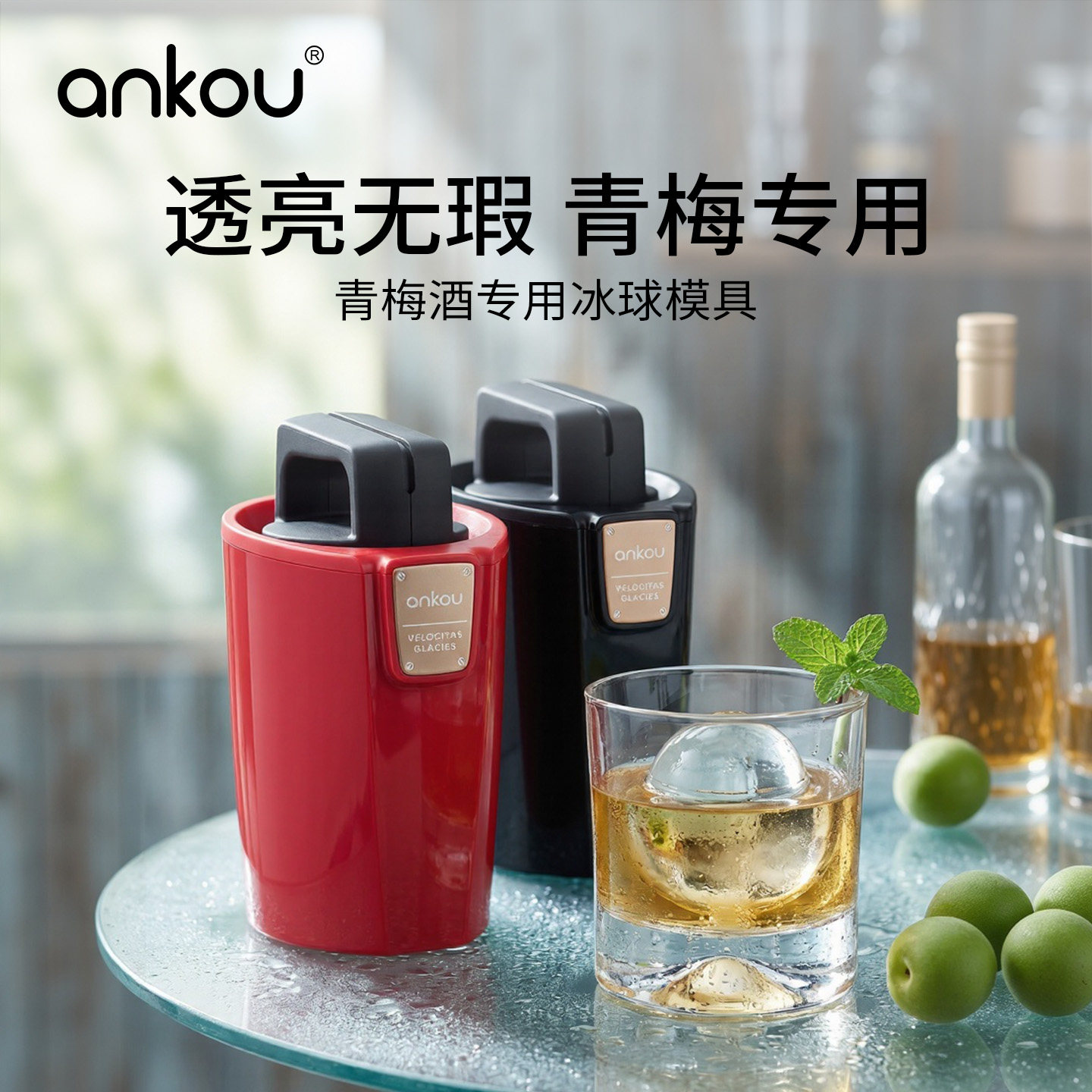 安扣冰模易脱成型冰球圆润透亮图片