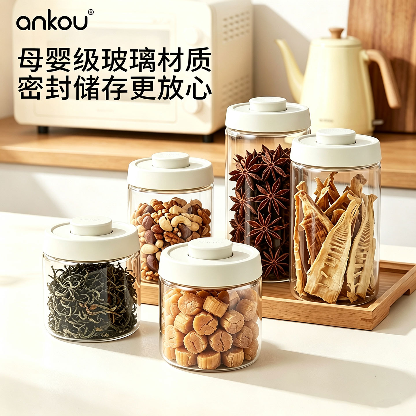 安扣食品级高硼硅玻璃密封罐图片