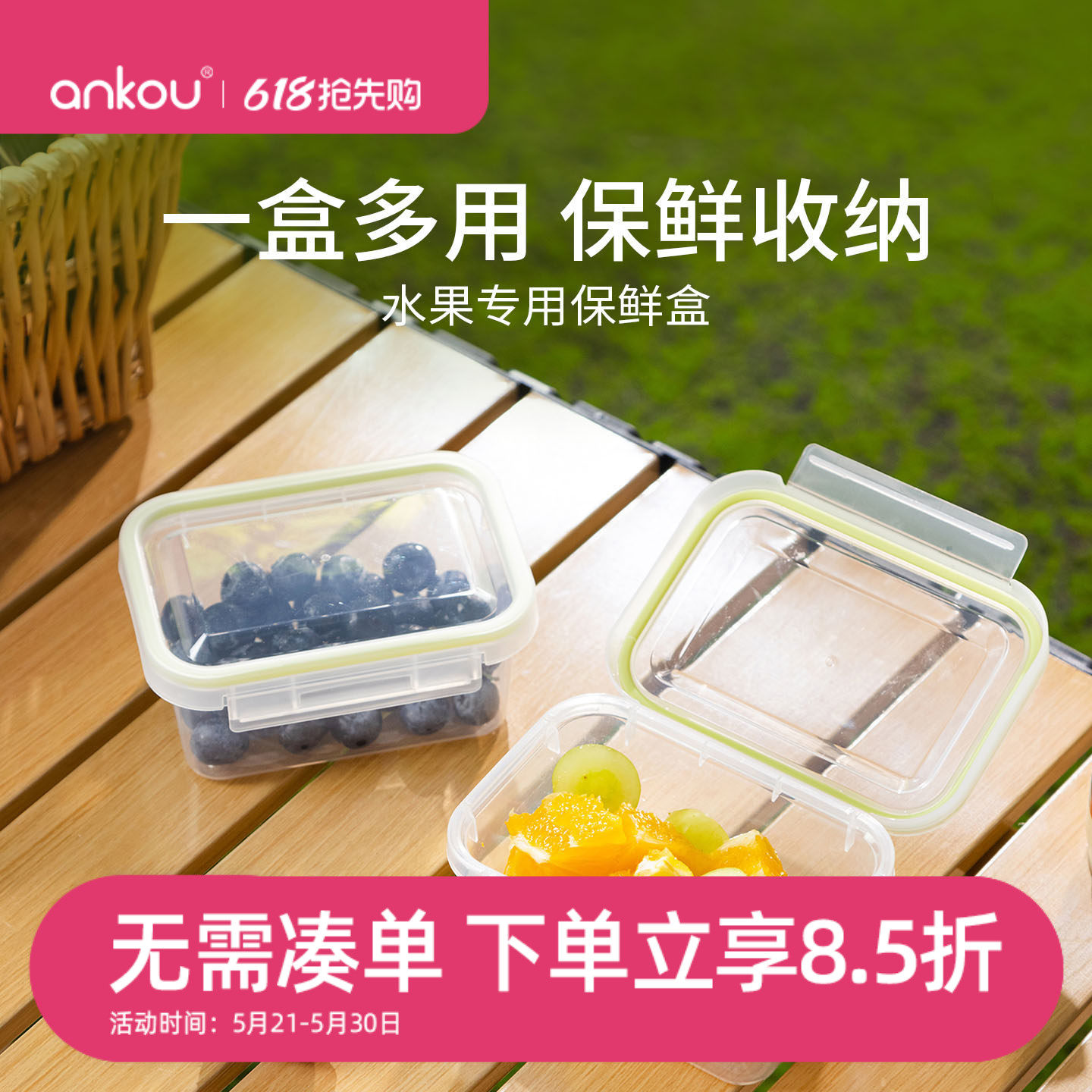 安扣密封保鲜盒食品级果蔬冰箱专用收纳盒可微波带盖冷冻盒